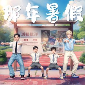 调教小男奴光着小jiji慕宝
