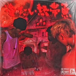 调教小男奴光着小jiji慕宝
